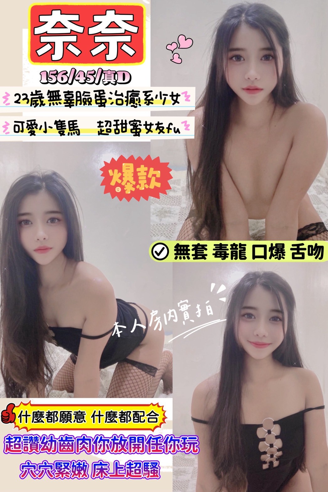 青魚 基隆 萊兒 擅長淋浴戲 胸圍34G